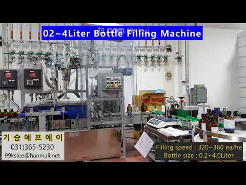 자동 병 충진 SYSTEM
