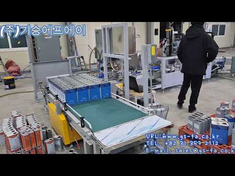 1,4L S.Q CAN AUTO FILLING SYSTEM